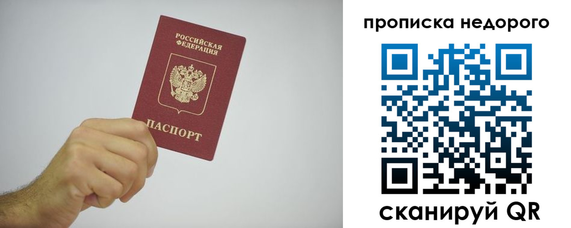 прописка в квартире в Новомосковске